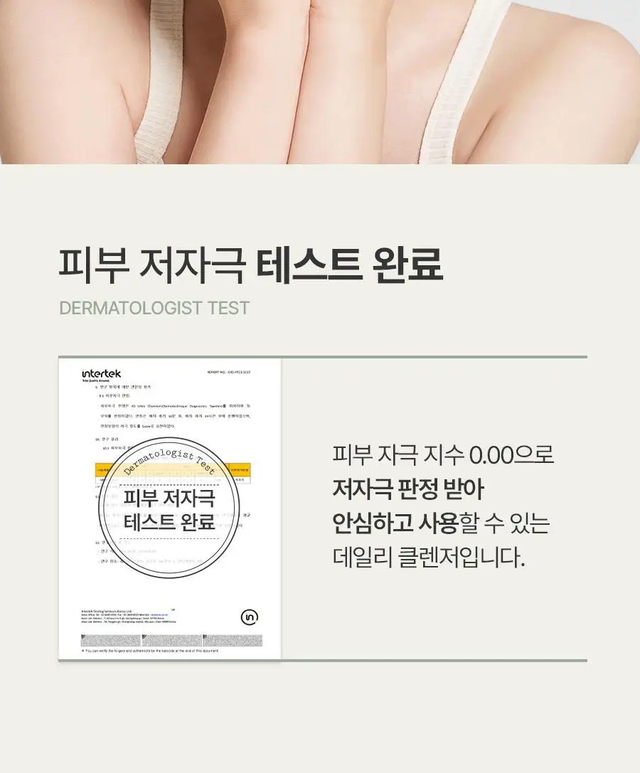 [1등팩클렌저/단독기획] 풀리 비건 팩클렌저 기획 3종 (그린토마토/쌀반죽/레드토마토) 상세페이지 27